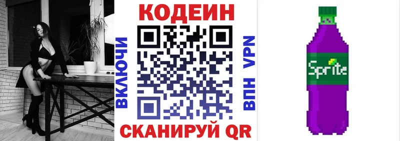 Codein Purple Drank  дарк нет как зайти  Талдом 