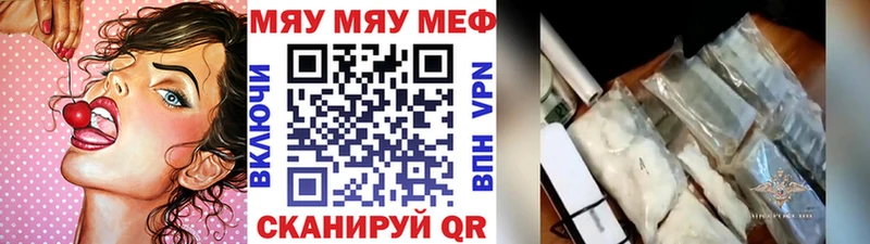 Меф мяу мяу  Талдом 