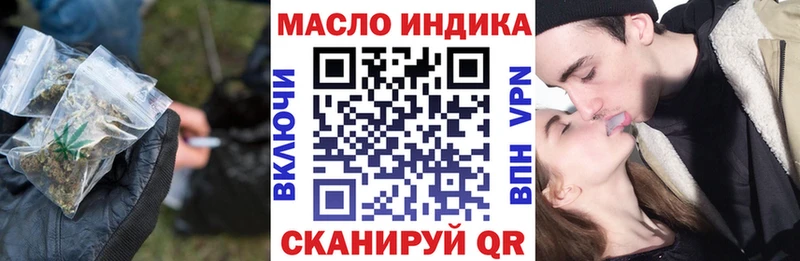 ТГК гашишное масло площадка состав Талдом